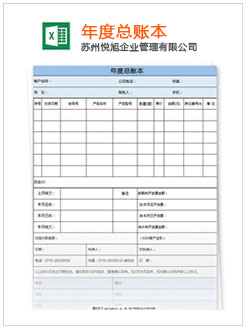 扶绥记账报税